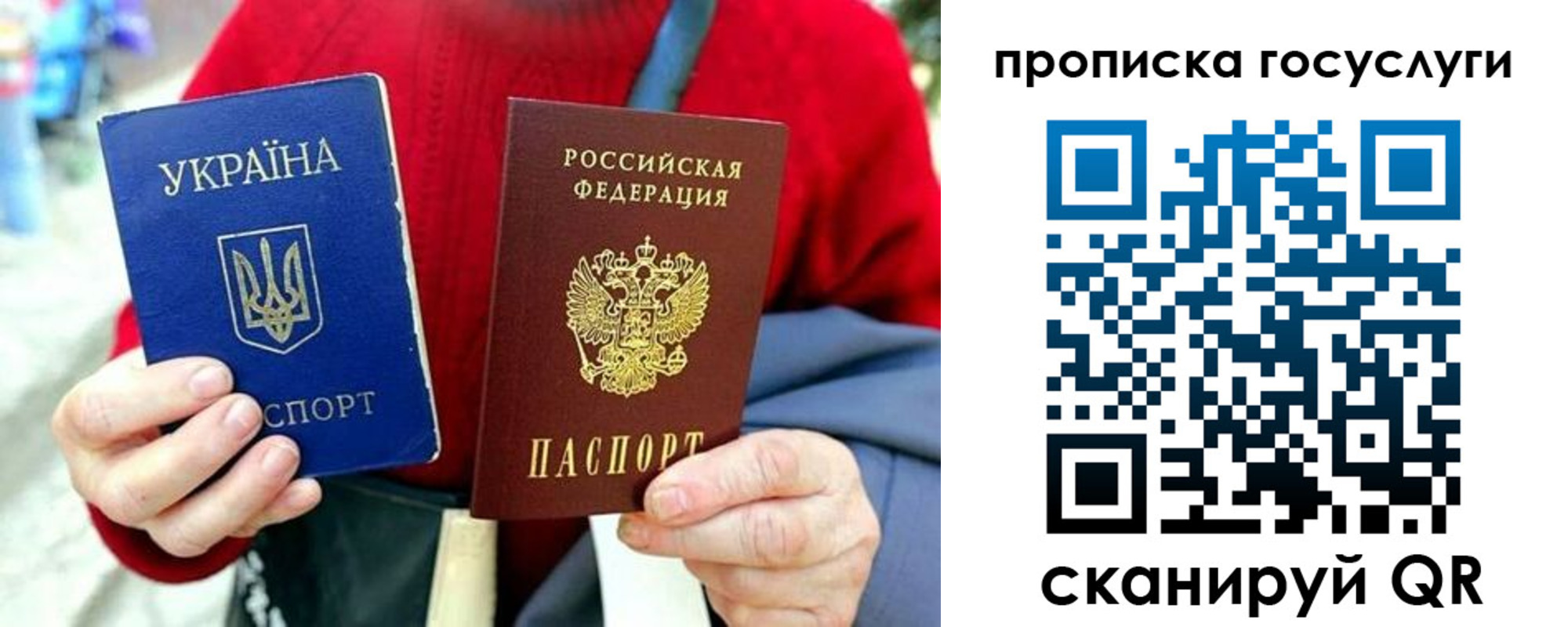 временная прописка в Невеле
