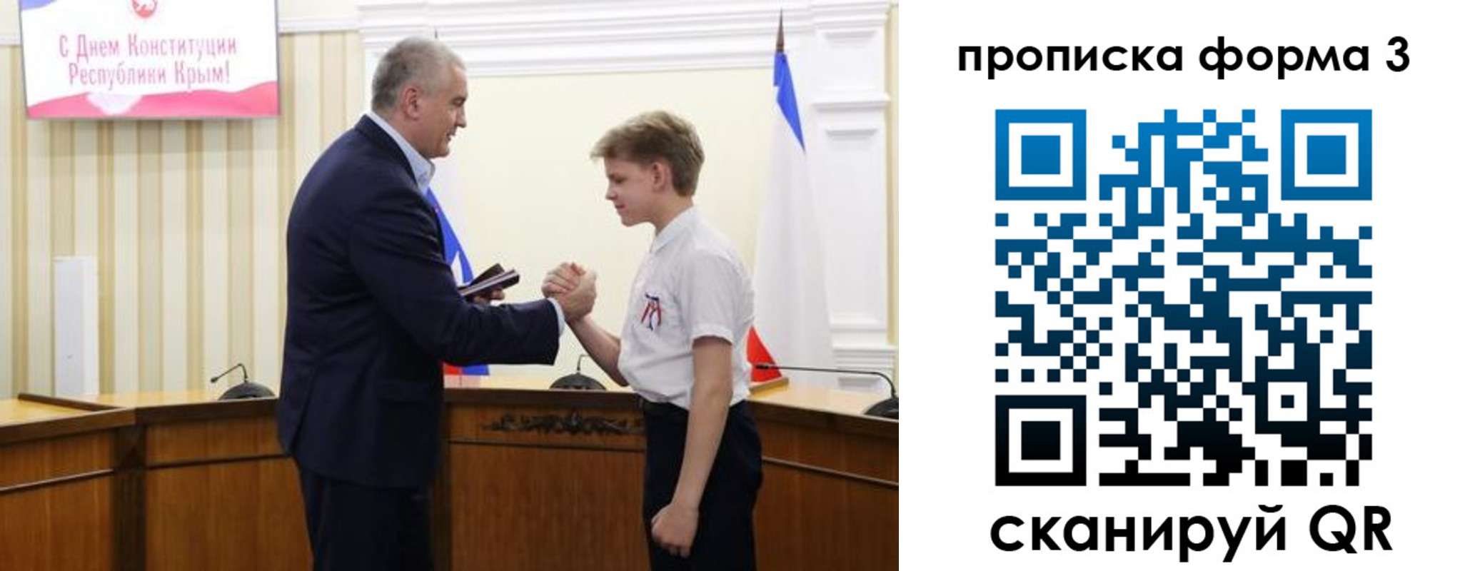 временная регистрация для школы в Невеле