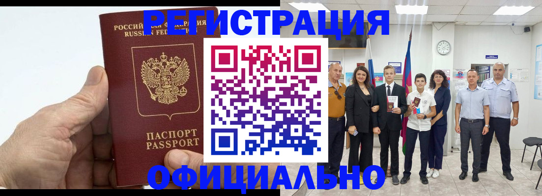 временная регистрация в квартире в Невеле
