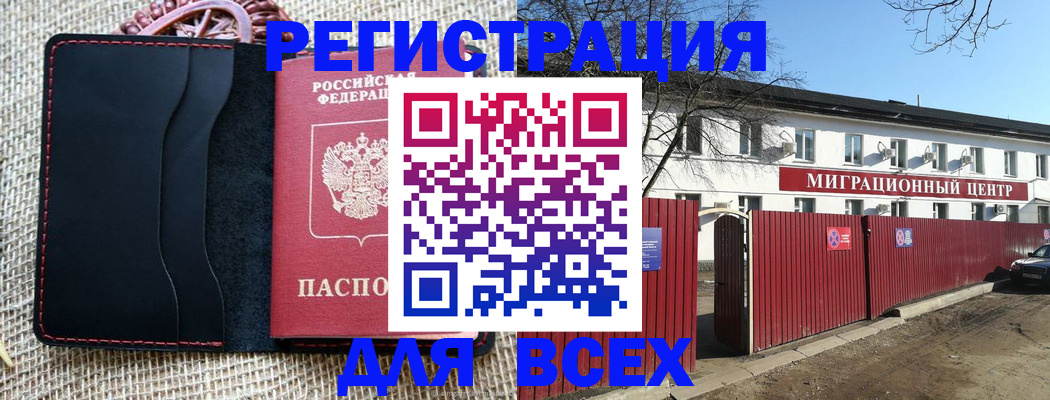 прописка паспорт в Невеле