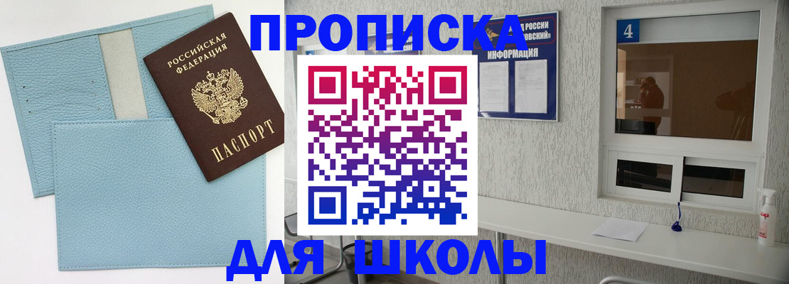 временная регистрация купить в Невеле