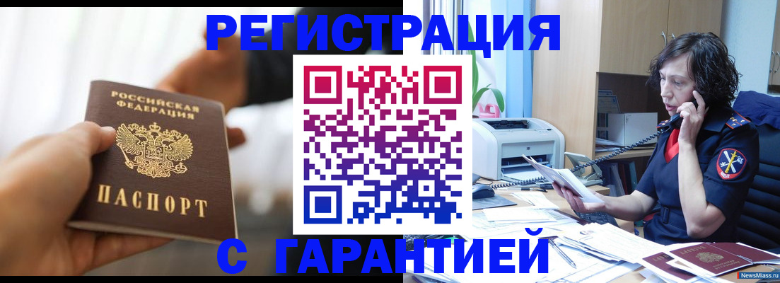 временная регистрация 2025 в Невеле