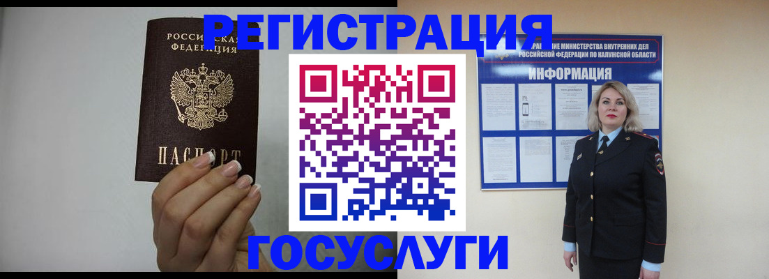 временная регистрация купить в Невеле