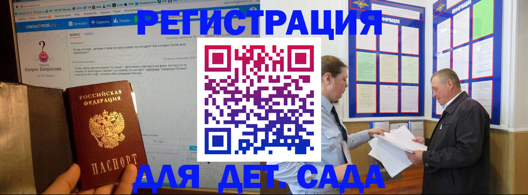 временная регистрация недорого в Невеле